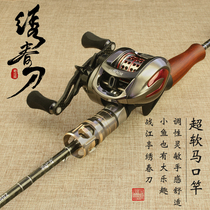 Zhan Jiang Pavilion embroidered spring knife horse mouth pole ul super soft sandalwood straight handle gun handle carbon solid L cocked mouth Luya Rod set