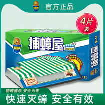 Chaowei cockroach house household cockroach kitchen cockroach killer sticky board stickers size pass kill a nest end artifact 4 pieces