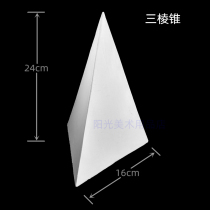 Single geometric gypsum model triangular pyramid gypsum trigonometric tetrahedron one plaster head portrait 16 sets