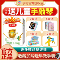 Yili gold collar crown 4-stage milk powder Childrens milk powder 400g box 3-6 years old four-stage flagship store
