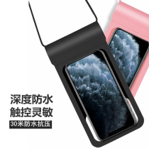 Mobile phone waterproof bag Rain-proof water jacket Touch Screen Sealed Bag Swim Rafting Surf Diving Takeaway Special Cell Phone Cover