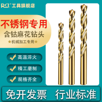 Stainless steel special twist drill iron drilling cobalt suit imported steel alloy rotor large straight handle