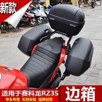 Suitable for Zongshen Cykron RZ3S motorcycle ZS400GS modified three box side box rear shelf side box rack