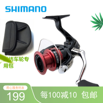 SHIMANO SHIMANO (SIENNA FG spinning wheel) 500-1000-2000-2500-3000-4000