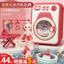  Childrens washing machine toy mini simulation can add water to turn the girls house set baby gift 3 years old 6