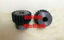 Spur gear spur gear with step gear boss Gear 2 5 die 15 teeth 16 teeth 17 teeth 18 teeth to 48 teeth