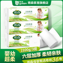 Rain-sen toilet paper Rolls Paper Home 36 Vol. 6 layers No Core Toilet Paper Hand Paper Face Towels Paper Home Dress Paper Towels