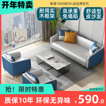 Office Sofa Brief Modern Rest Area Leisure guests in talks for business sales reception of 4s store hotel lobby