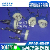 RM065-102 (1K blue and white horizontal) Blue and white adjustable resistance Blue and white adjustable resistance potentiometer