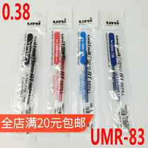 Japans Mitsubishi pen heart UMN-105 tiltcore Mitsubishi refill 0 5MMumr-85 tiltcore fake one-lose ten