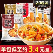 Ah Fu Red Oil Skin 20 Pack Sichuan White House Mahogany Spicy Cool Mixed Noodles Non-Fried Instant Noodles