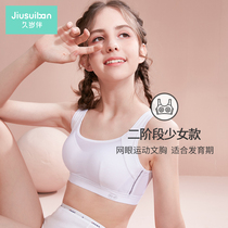 junior high school girl's underwear developmental sports bra mesh breathable quick dry vest stage 2