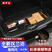 The fourth generation of new Highlander storage box 22 Crown land release modification special trunk storage box