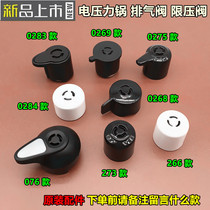 Midea electric pressure cooker exhaust valve accessories pressure cooker safety valve pressure relief valve pressure relief valve steam valve