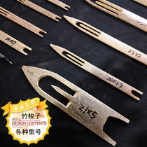 Weaving mesh shuttle bamboo shuttle mesh needle weaving net needle fishing net weaving tool repair Net sign bamboo board shuttle