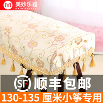 Small guzheng dust cover 130 cm 135 special cover piano cloth cover elegant piano cover cover 2019 new
