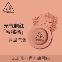 (Official) 3CE monochrome blush peach orange naked powder monochrome blush multi-purpose natural repair