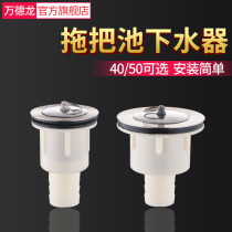 Mop pool drain laundry pool set mop pool drain pipe fittings mop pool stainless steel 40 50 Basin tank