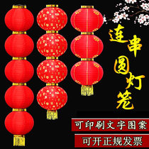 Large Red Lantern String Customized Outdoor Advertisement Waterproof Wedding Round Series Of Lanterns Decorated Dance Props Small Lantern Strings