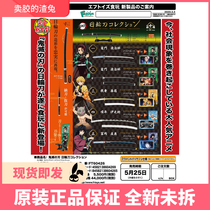 Slag Rabbit F-Toys Conrect Ghosts Edge Day Wheel Knife Box Egg 10 Into Original Box Spot