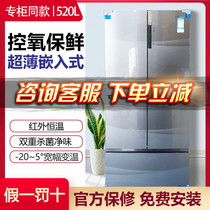 Casati refrigerator BCD-520WDCAU1 BCD-520WICHU1 520WICTU1 Ultra-thin embedded