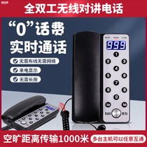 Office Caller Wireless Talkback Business Hofootbath Hotel Business Exhort Fee 0 Time Internal Network Voice Call Zero Fee Insider Two-way Intercom Press-One-One-One-Talk
