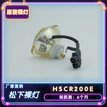 Pigeon shadow Elplp30 for Epson EMP-81 821 61 UHE200W projector bulb original