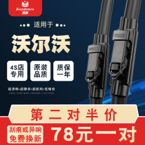 Dedicated Volvo S90 wiper S60 new energy S60L original S40 original S80 V90 wiper blade C70