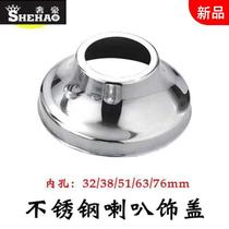 201 stainless steel decorative cover 38 stair foot 51 63 76 flared seat round tube decorative high foot Cover base accessories