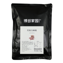 Hakata Homeland Chocolate Flavour Powder 1kg Hakata Milk Tea Powder Seasoned Fruit Flavour Powder Drink Ingredients 2 Packs
