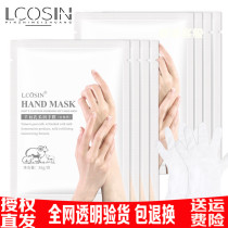 Lan Kexin Goat milk Tender white hand mask Moisturizing moisturizing exfoliating Lightening Fine lines Exfoliating anti-chapping gloves