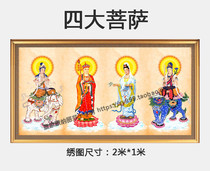 New Buddhist cross-stitch thread embroidery four Bodhisattvas Guanshiyin Tibetan King Manjusri Bodhisattva hanging paintings non-finished products