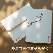 Creative Chinese Style Ink mei lanjut ju sijunzi wishes for many happy returns on your birthday Teachers Day small greeting card grab-and-go envelope