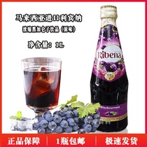 1 bottle of Ribina concentrated blackcurrant juice 1L imported Malaysian grape juice juice drink