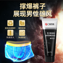 Penis cream lasting mens products special sexual health care permanent men