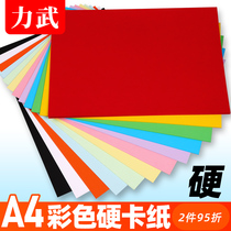 Paper Cards a4 Color Thick Handmade Student Kindergarten 8k4 Kai Hard Origami Cut Paper Greeting Card Painting White Red Black Mixed 180g230g250g Business Card Size Card Hard 20 Color Card Paper