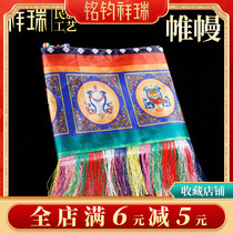 Long 4 5 m Width 28cm printed Eight auspicious colored wire to be walled curtain Mantle Tibetan National Supplies