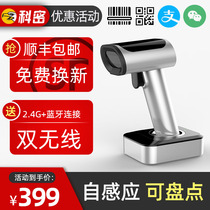 Cormi YC200D with base scanning gun wireless Bluetooth code scanning gun one-dimensional code supermarket cashier gun holding agricultural materials Express in and out of the warehouse bar code invoice scanning instrument
