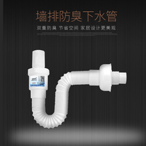 In-wall wall drain pipe Deodorant washbasin Basin drain pipe Drain pipe S bend lengthened downwater hose