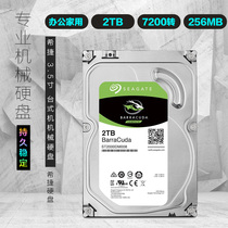 Seagate Seagate 2TB 256MB 7200RPM to Desktop Mechanical Hard Drive 2T ST2000DM008