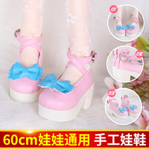 60cm doll shoes
