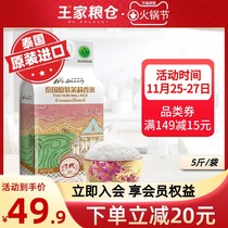 Wangjia Granary Thai Jasmine Rice Thai Fragrant Rice Original Imported Uwenfu Long Grain Rice 5 Jin New Rice