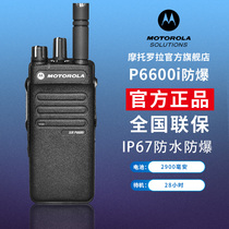 Motorola explosion-proof intercom XIR P6600i high-power petrochemical special intercom IP67 waterproof