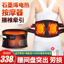 Pneumatic electric heating waist belt lumbar disc waist muscle strain highlighting physiotherapeutic instrument hot compress waist massage theorizer charging