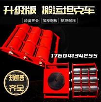 Turn forklift universal wheel wheel machine Small booster move straight to steel wheeler ground tank big piece moving