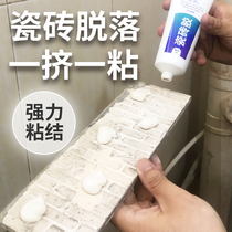 Strong tile glue repair wall tiles floor tiles loose cement adhesive penetration off paste household adhesive repair agent