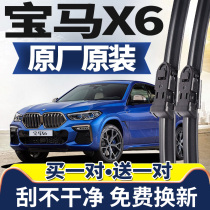 Suitable for BMW X6 wiper original original rubber strip 19 x6 wiper boneless wiper car wiper strip