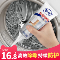 Mold gel drum washing machine rubber ring to mold mold refrigerator moldy scavenger kitchen household mold mold mold mold