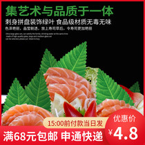 Ice Leather Mooncake Mat Paper Crystal Glutinous Rice Dumplings And Fruit Decorations Green Leaf Snowy Mermaid Day Material Sashimi Sushi Mat 50 pieces