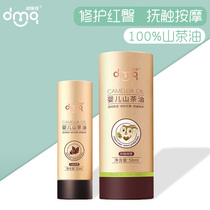 Duo Meiqi baby camellia oil Baby Touch Moisturizing oil newborn special bb skin care body massage oil tea oil
